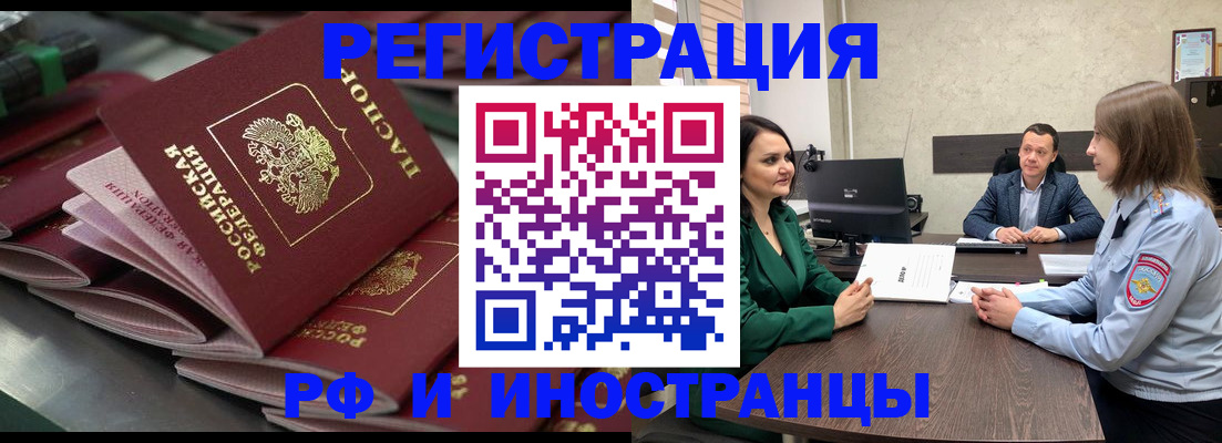 прописка для кредита в Горнозаводске